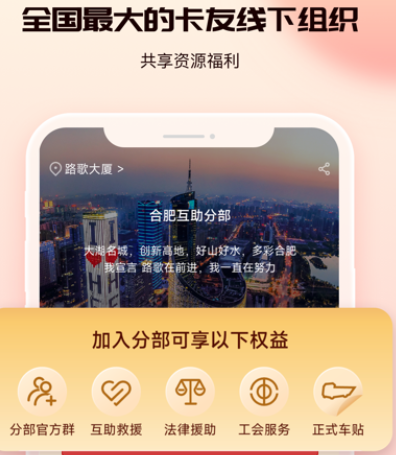 卡友地带app最新安卓版下载 卡友地带app最新安卓版下载
