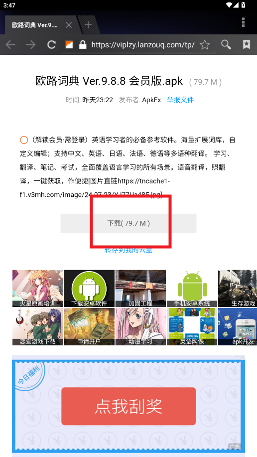 ApkFx软件库