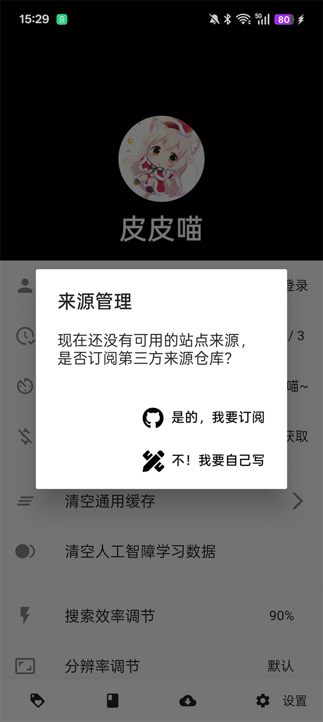 皮皮喵lite漫画