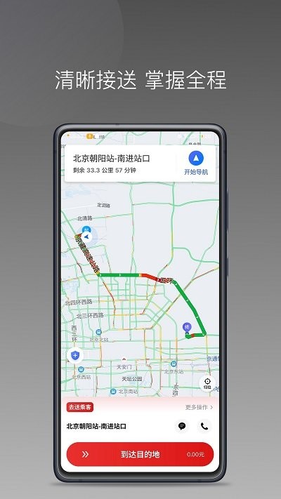 欧亚出行车主版