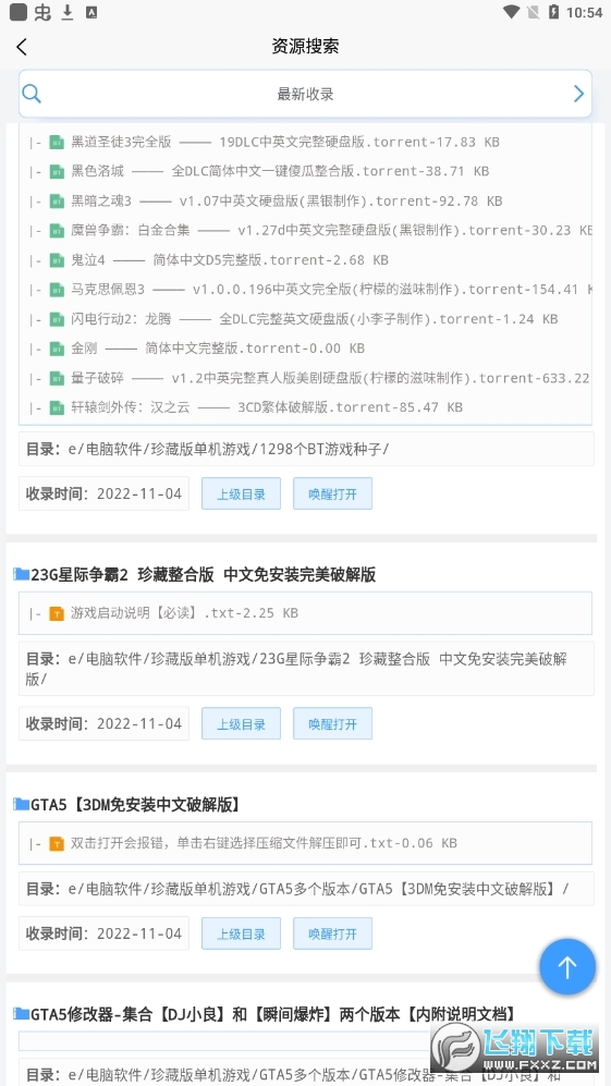 资源帮app手机版