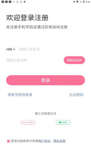 颜图社解码版