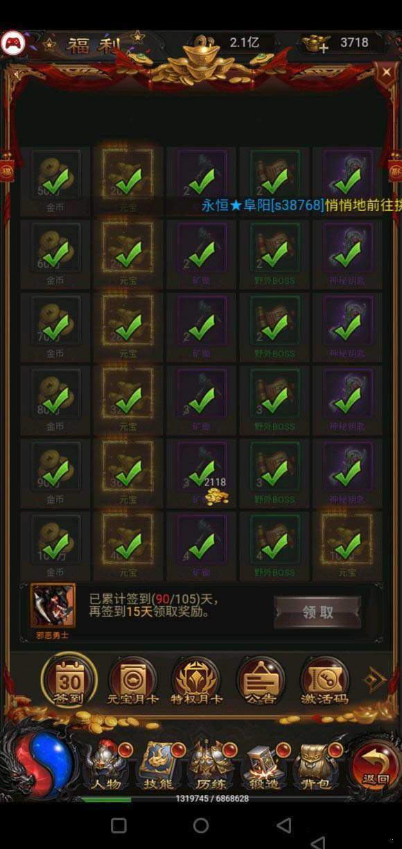 蓝月至尊老版本1.0