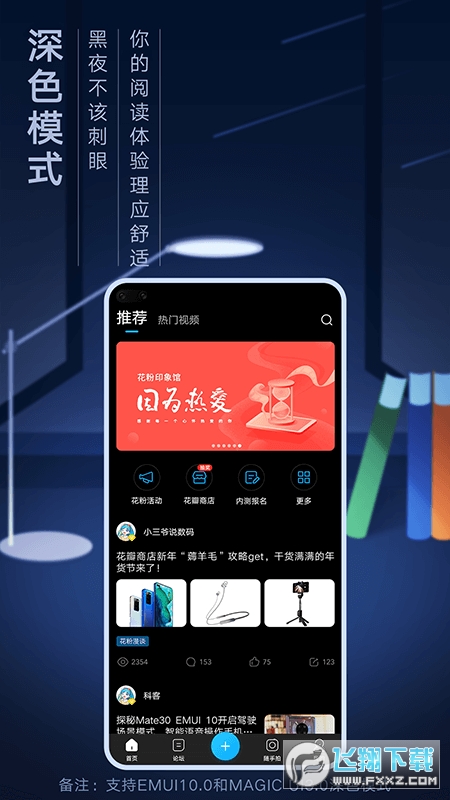 荣耀俱乐部app