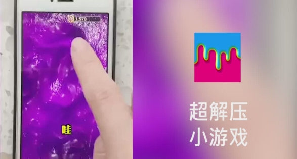 软泥模拟器汉化版