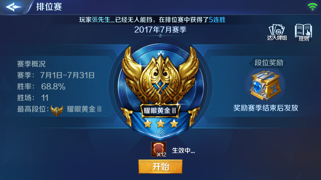 战歌竞技场