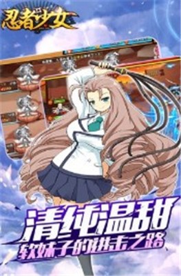 忍者少女游戏