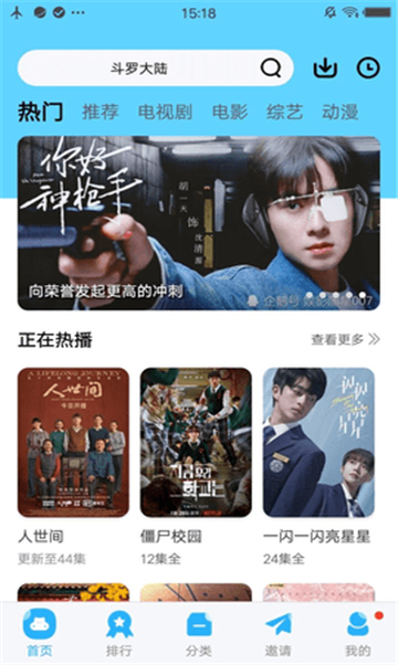 小宝影视软件