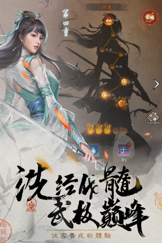 新倚天屠龙记H5