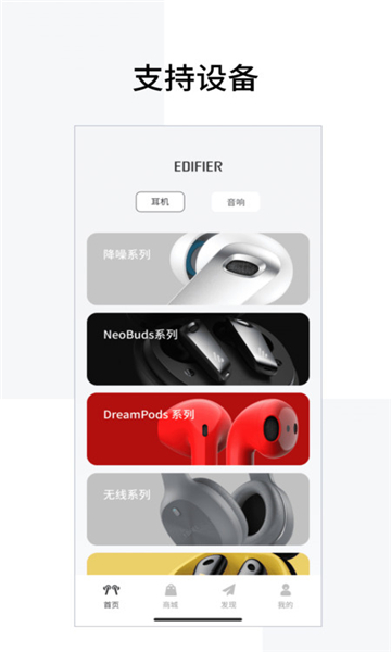 漫步者
