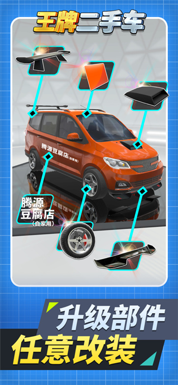 王牌二手车最新版