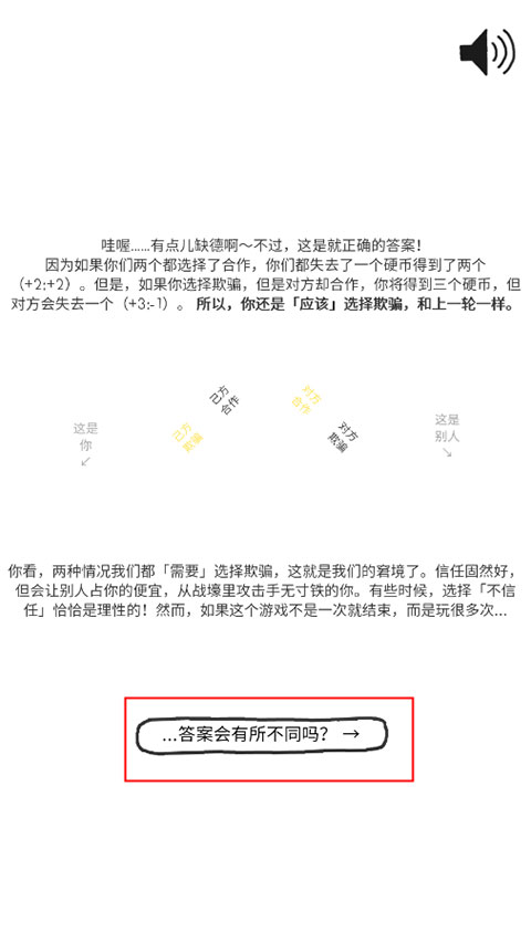信任的进化合作自私的基因