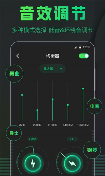 手机扩音器