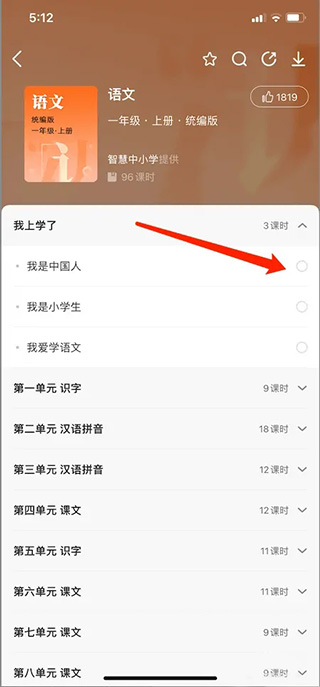 江苏中小学智慧教育平台官方版