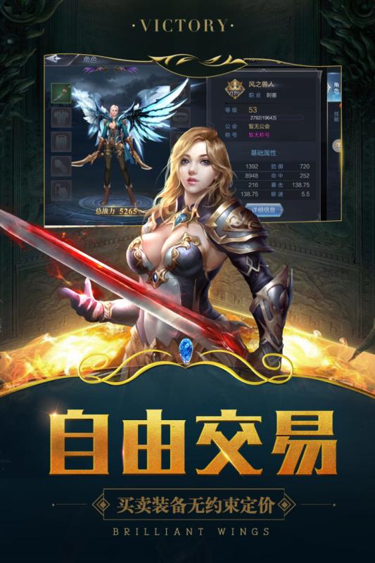 魔神世界ol正版安卓