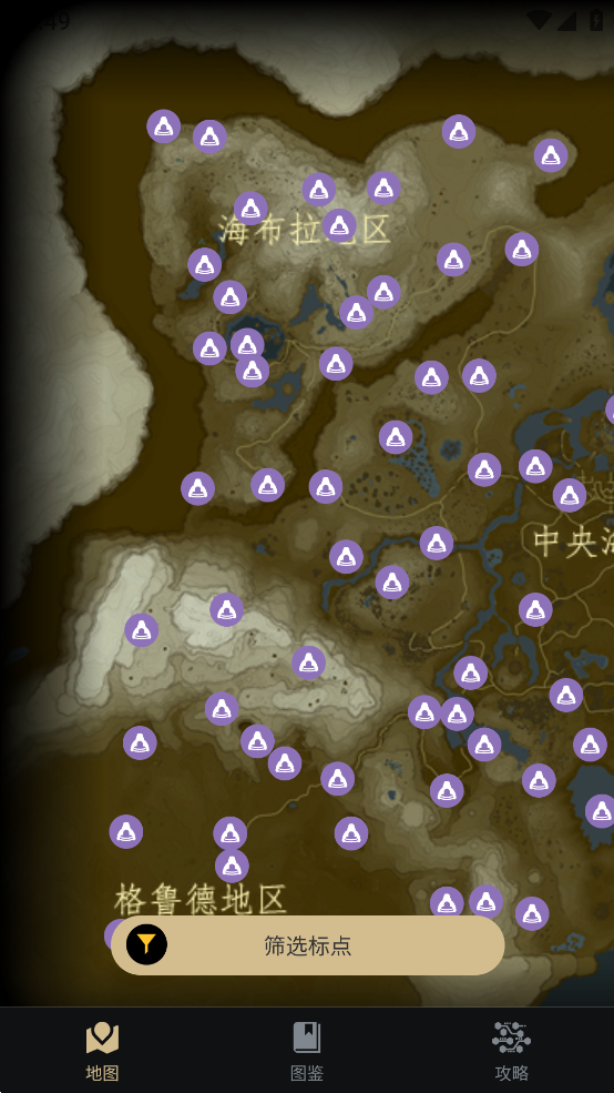 塞尔达助手app