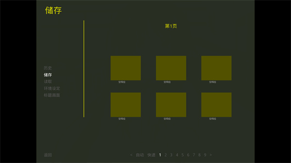 新手教程截图4