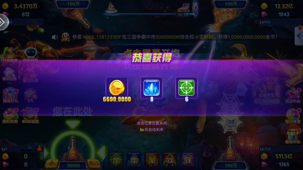捕鱼达人千炮版下载官方