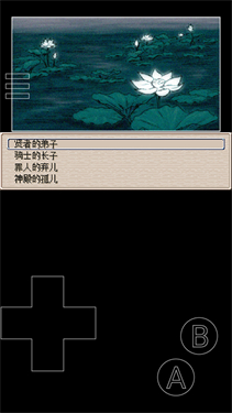 Ruina废都物语