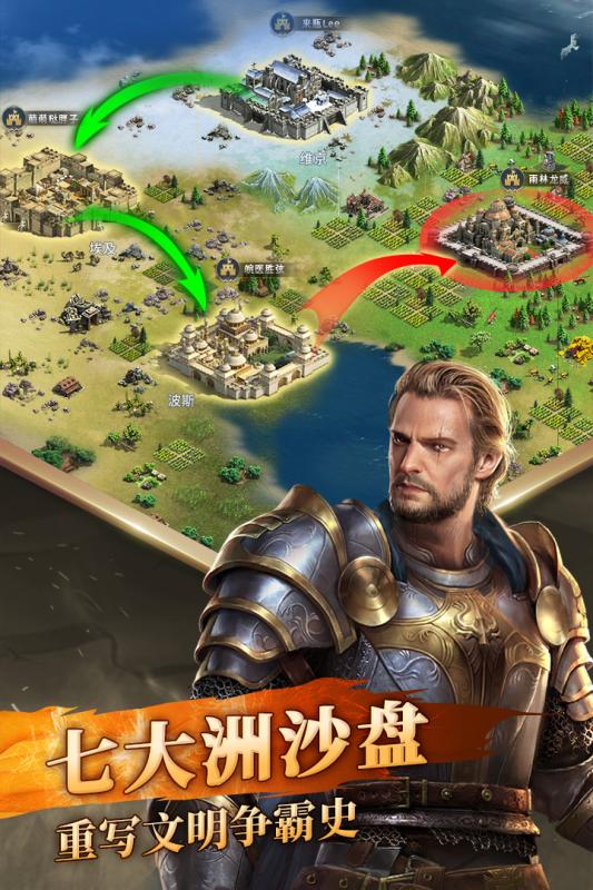 英雄之城2正版安卓