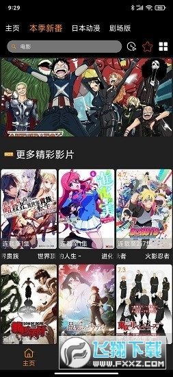 Z动漫官方正版