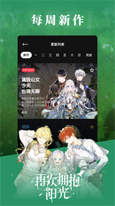 PODO漫画官方正版