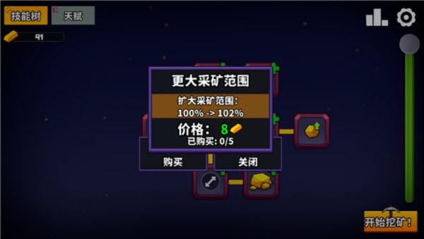 持续挖掘内置菜单版