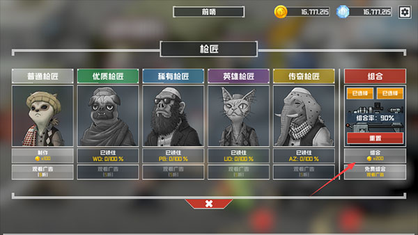 游戏攻略截图2