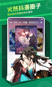 漫客栈无限元宝版