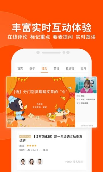 猿辅导app最新版