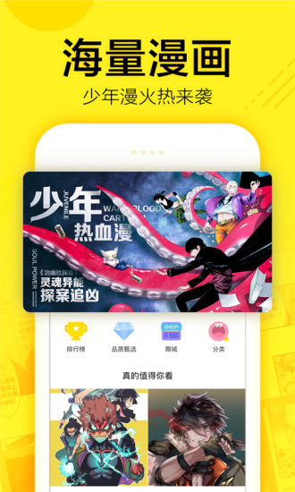 禁漫天尝漫画