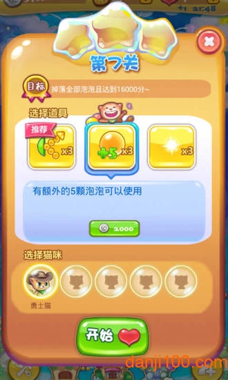 开心泡泡猫官方正版(Bubble Cat)