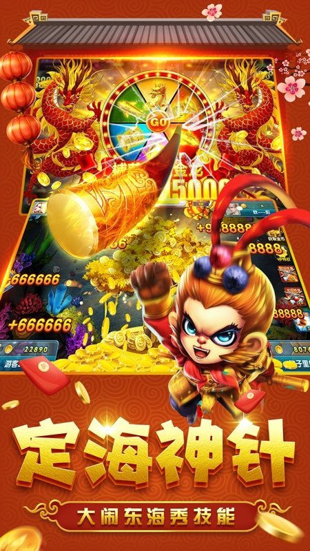财神捕鱼红包版(赚钱)v3.5.0.0