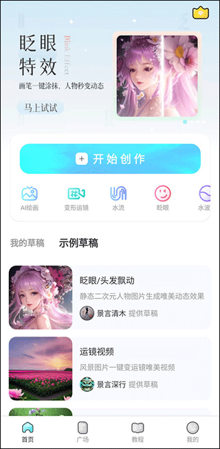 魔兔live2D安卓版