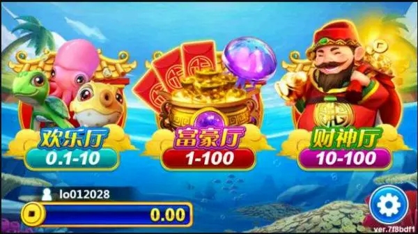 财神捕鱼956最新版app(赚钱)