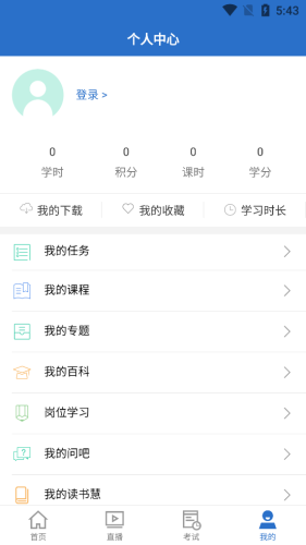 东航易学app安卓版