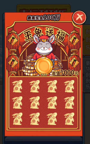 我养你啊游戏