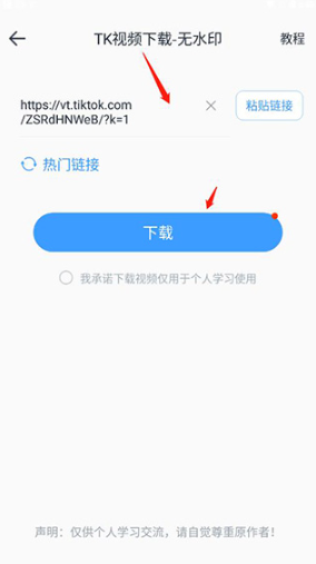 TK助手