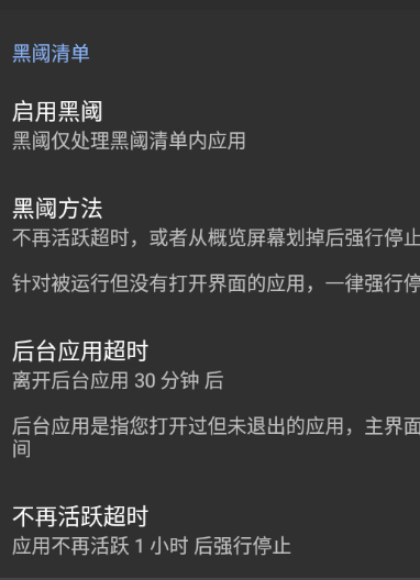 黑阈app