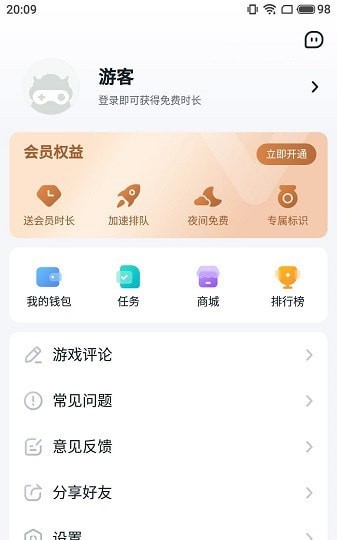 870游戏 官方网站入口