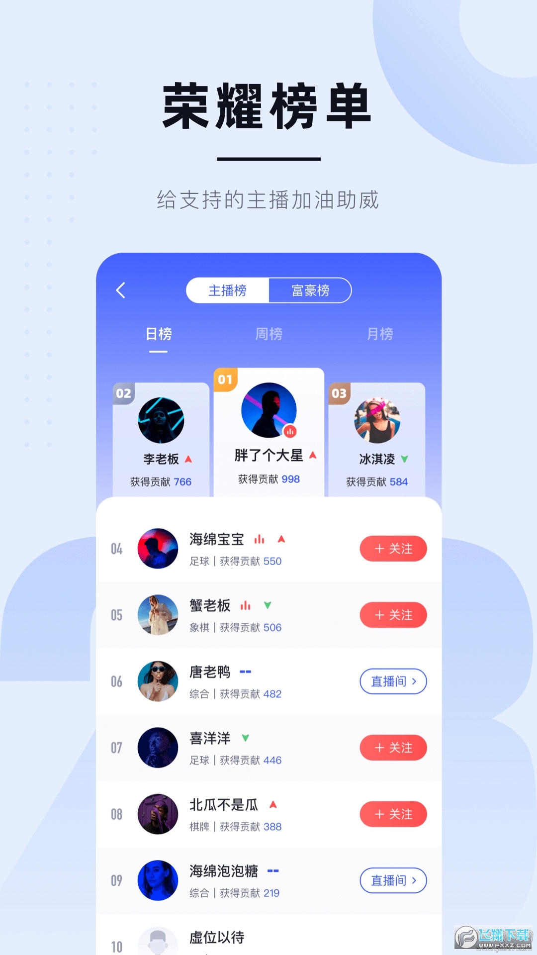 蓝鲸直播app安卓客户端