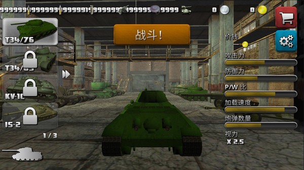 突击坦克最新版(Attack on Tank : Rush)