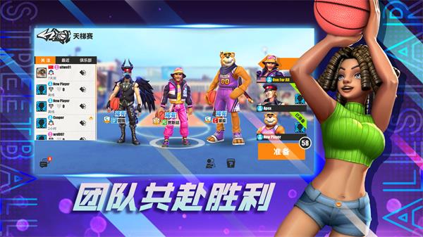 街球艺术手游官方下载
