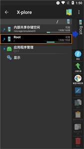 Xplore文件管理器中文版