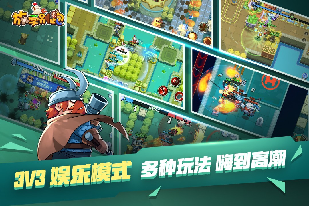 放学别跑2.7.3版本