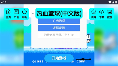 红白机游戏盒 最新版