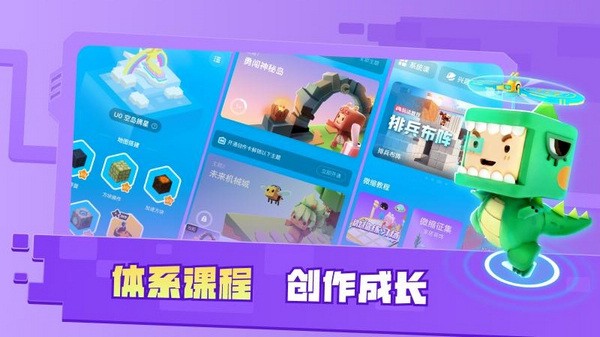 迷你星工场app官网版