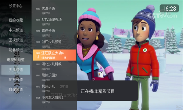 小酷直播t