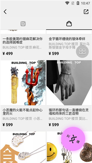 公路商店app