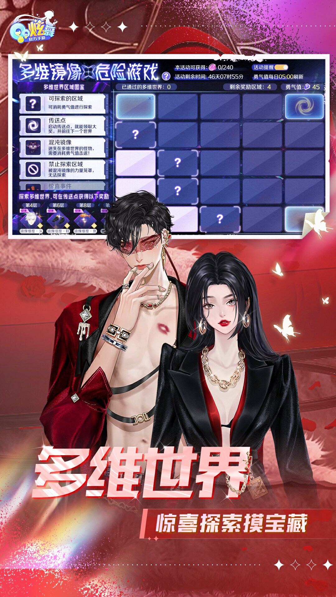 QQ炫舞手游下载安装2026